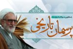 مجموعه کامل پرسمان تاریخی