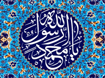 پرسمان تاریخی سال ۱۳۹۵