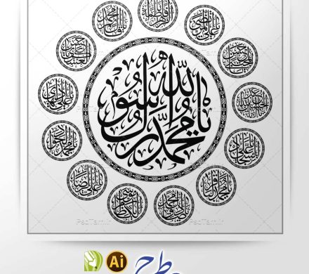 پرسش و پاسخ در مورد ۱۴ معصوم
