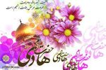 پرسمان تاریخی سال ۱۳۹۴