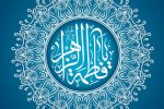 پرسمان تاریخی سال ۹۹